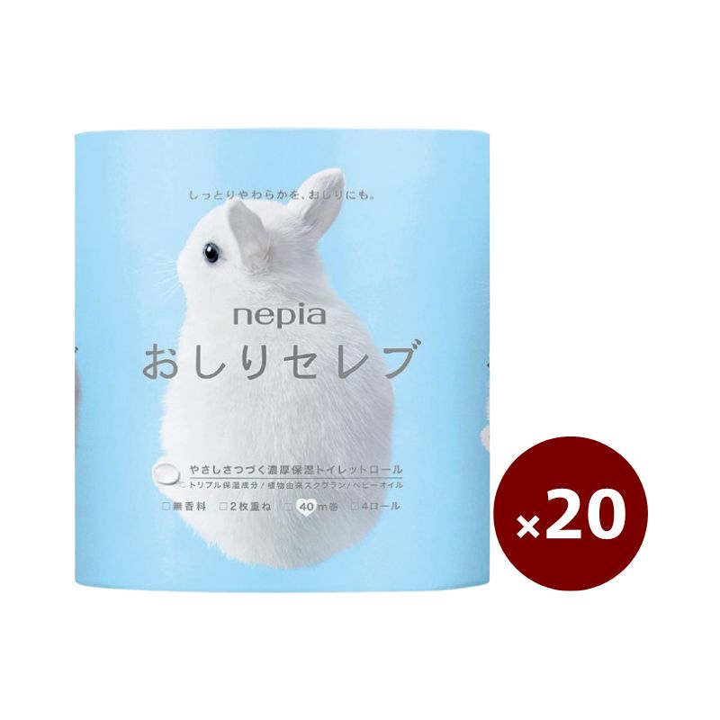 ネピア おしりセレブ トイレットロール 4ロールダブル 無香料 20個 4901121636160