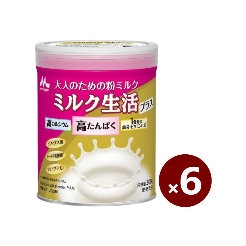 森永乳業 ミルク生活プラス 300g 6個 4902720133135