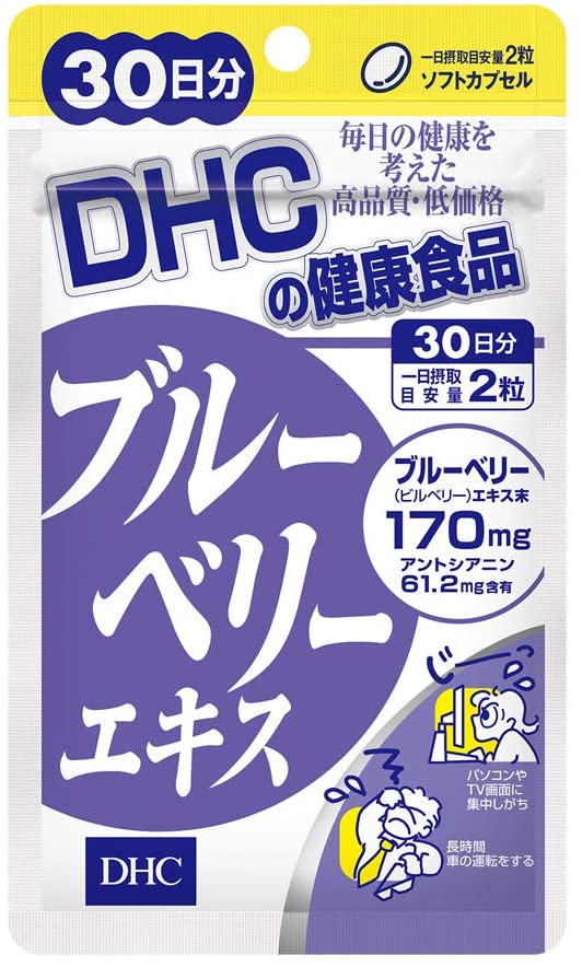 国産 ☆らさら様専用☆DHCブルーベリーエキス60日分10セット☆ - blog