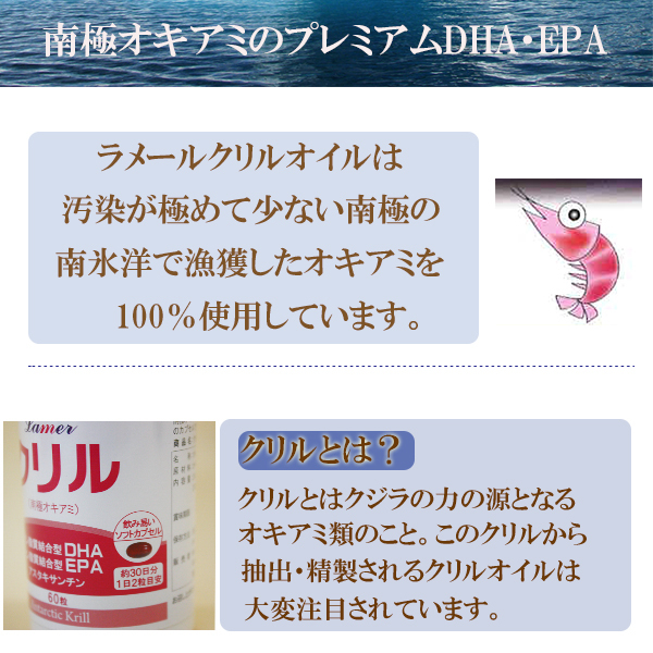 クリル サプリメント クリルオイル 鉄分 ラメールクリルオイル ６０粒 ２本 サプリメント 健康食品 リン脂質結合型 ｅｐａ 健康食品 ｄｈａ 売れ筋 送料無料 サプリエ 沖縄 離島は税込9800円以下の場合別途送料かかります サプリエ 自然食品 サプリメント