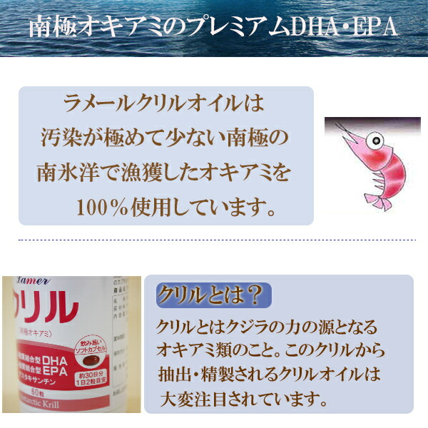 クリル サプリメント クリルオイル 鉄分 ラメールクリルオイル 60粒 2本 サプリメント 健康食品 リン脂質結合型 epa 健康食品 dha 売れ筋 送料無料 サプリエ 沖縄 離島は税込9800円以下の場合別途送料かかります サプリエ 自然食品 サプリメント