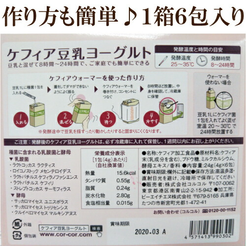 5個セット ケフィア ケフィアヨーグルト種菌 5種 ケフィア豆乳ヨーグルト 豆乳ケフィアヨーグルト サプリメント 種菌 豆乳 豆乳 用 豆乳ケフィア 国内製造 種菌4g 6包入 乳酸菌 5種 酵母 3種 サプリメント 健康食品 サプリエ ケフィアサプリメント サプリエ 5個セット ケフィア ケフィアヨーグルト種菌 5種 ケフィア豆乳ヨーグルト 豆乳ケフィアヨーグルト サプリメント 種菌 豆乳 豆乳 用 豆乳ケフィア 国内製造 種菌4g 6包入 乳酸菌 5種 酵母 3種 サプリメント 健康食品 サプリエ ケフィアサプリメント サプリエ
