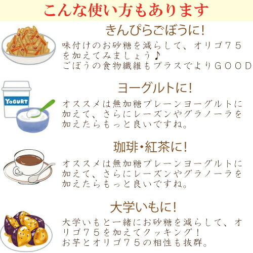 おマラソン中ポイント３倍 オリゴ糖 赤ちゃん オリゴ オリゴ７５ オリゴ糖シロップ 500ｇ入 お試しサイズ