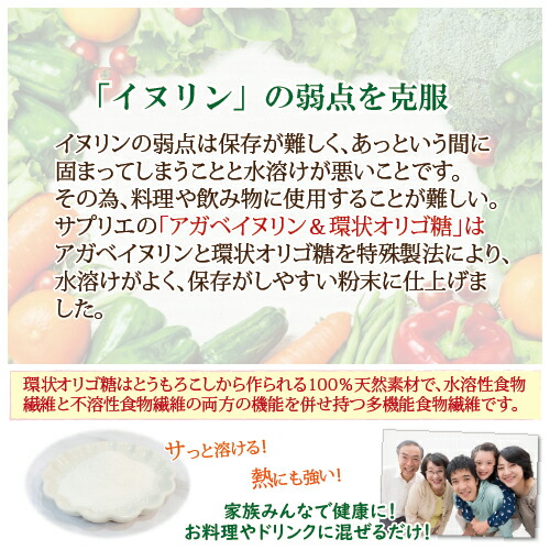 新発売 アガベイヌリン 環状オリゴ糖 500 サラサラで水にサッと溶ける顆粒タイプ 有機 アガベ イヌリン イヌリン 500g イヌリン パウダー イヌリン 顆粒 イヌリン サプリ イヌリン 粉末 送料無料 サプリエ オススメ Kanal9tv Com