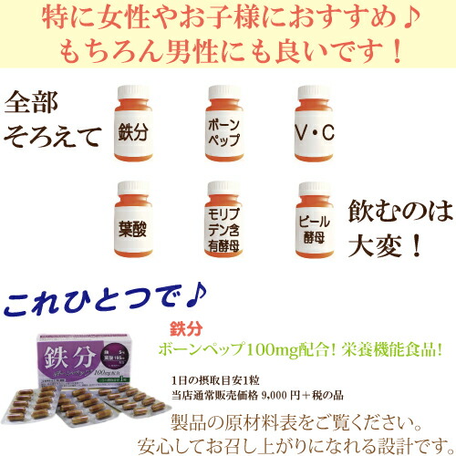 Fe分 補給 鉄分 サプリ 鉄分 補足 少童供 鉄分補給 真珠状 ヘム鉄 ボーンペップ 葉酸 ビタミン お子様態 御内 妊婦さん 中高年の針路 男の人にもきっと 上背 赤ちゃん サプリメント 貨物輸送無料 Daemlu Cl