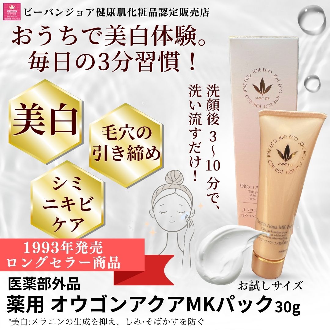 楽天市場】「ジョアエコ 280MK 薬用オウゴンアクア MKパック