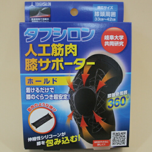 人工筋肉サポーター　膝パワーウォーク　2枚入り　Ꮇサイズ Amazon.co.jp: 【レミントン】膝サポーターLサイズ 1枚入り 片