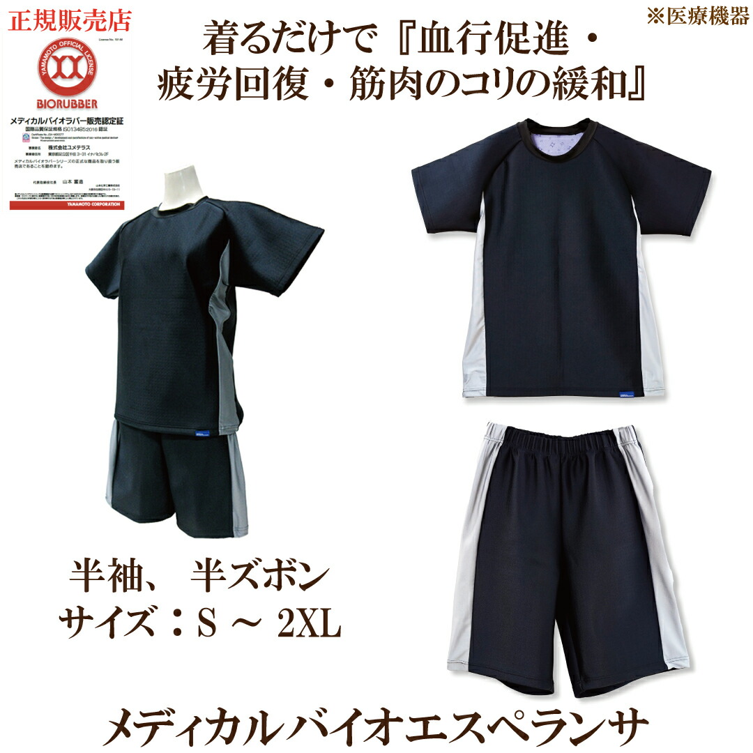 楽天市場】正規販売店 「メディカルシンセンサー2（男女兼用）サイズS