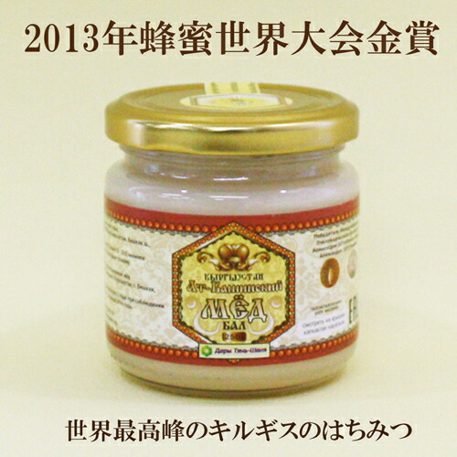 楽天市場 はちみつ エコチャージ キルギスのはちみつ250ｇ 養蜂世界大会で金賞受賞 自然食品 天然甘味料 サプリエ 自然食品 サプリメント