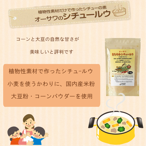 90%OFF!】 オーサワジャパン 業務用 まろやかシチュールウ 15kg 1kg×15袋 リードタイム約45日 オーサワ シチュールウ まろやかシチュー  fucoa.cl