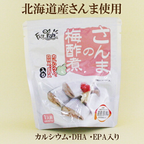 楽天市場 96個セット 骨まで食べられる さんまの梅酢煮 95ｇ 固形量70g 96 兼由 さんまの梅酢煮 パクっと一口 骨まで食べられるさんまの梅酢煮 サプリエ 自然食品 サプリメント 格安即決 Vancouverfamilymagazine Com