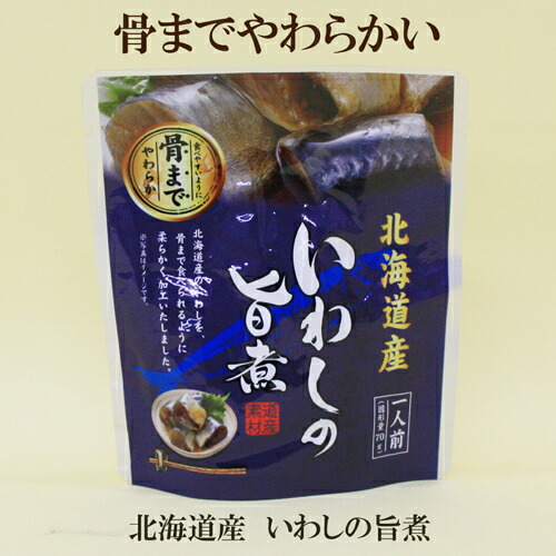 96個セット●骨まで食べられるやわらか　北海道産 いわしの旨煮 95ｇ（固形量70g）×96 兼由 レトルトパック　いわし　鰯　レトルトおかず　レトルト魚
