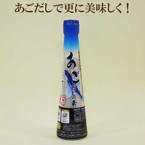 12本セット　新パッケージ●三幸産業　あごだしの素　120ｇ&times;12 国産あご 使用 あごだし　顆粒　粉末 だし　自然食品