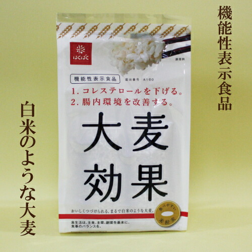 「はくばく 機能性表示食品 大麦効果 360ｇ（60ｇ×6袋）×12個セット」 精白 大麦100％ 自然食品 サプリエ