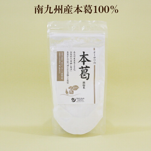 楽天市場】オーサワ 本葛粉 微粉末 500g 2袋セット 国産 葛粉 葛餅