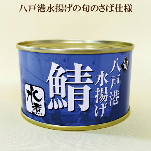 楽天市場】24個セット○さばカレー煮 190g(固形量140g)×24 高木 ...