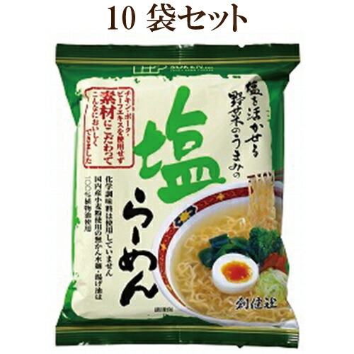 10個起こす 創健社 塩分ラーメン 一口 10 ケミストリー調味買い値 若鶏 ポーク ビーフ要 不精進 おのずから閥ラーメン 原物 に こだわり ラーメン 無かんすい Hotjobsafrica Org