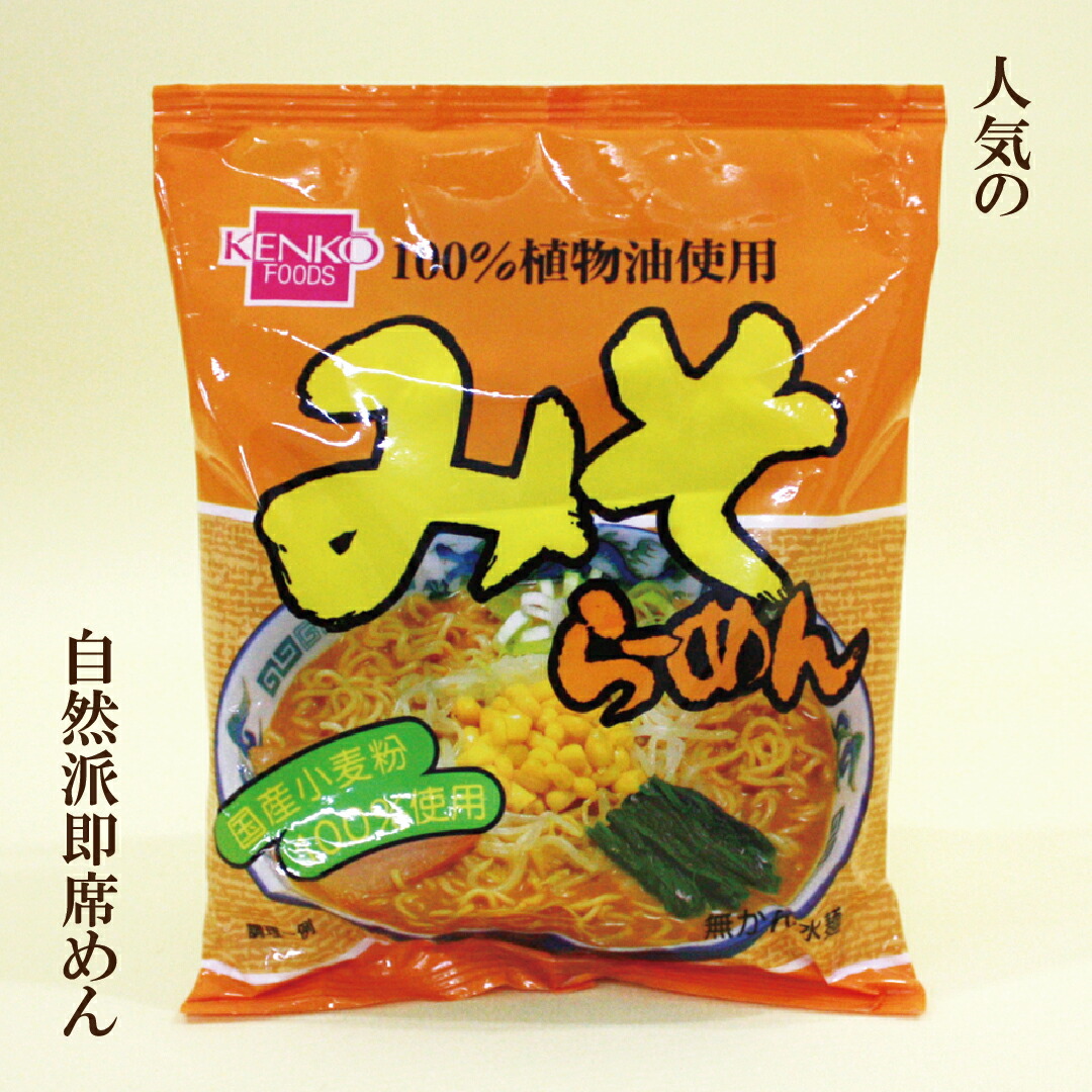 楽天市場】2種セット 計4個 新みそきん 濃厚味噌ラーメン + 新みそきん