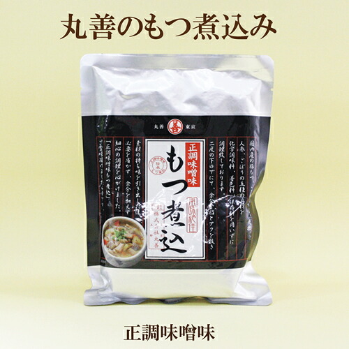20個セット●丸善　もつ煮込み　500ｇ&times;20　正調味噌味もつ煮込み｜サプリエ～自然食品・サプリメント