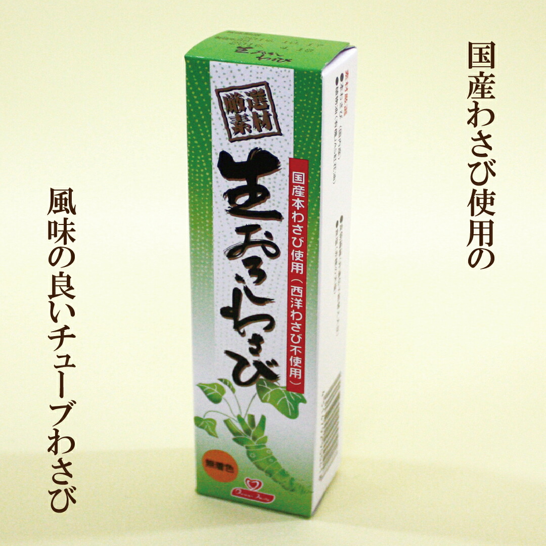 楽天市場】「東京フード 生おろしわさび 40g×4本セット