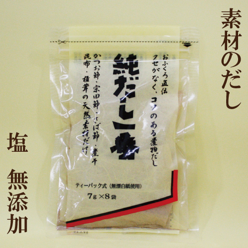 楽天市場 5個セット 純だし一番 ５６ｇ ７ｇ ８ 5 化学調味料 食塩 砂糖類 無添加 塩分が気になる方や 赤ちゃんの離乳食の味付けに使用しても 有限会社サンワ調味 サプリエ 自然食品 サプリメント