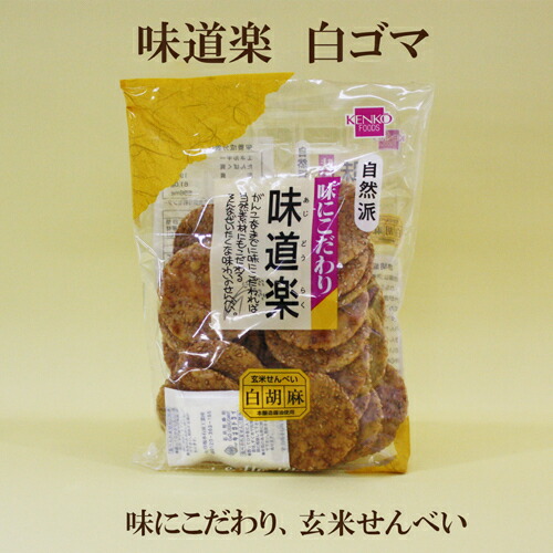 Amazon.co.jp: 健康フーズ 味道楽 黒ごませんべい 110g : 食品