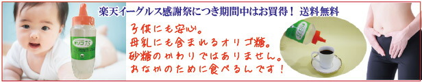 楽天市場】オリゴ糖 オリゴ オリゴ糖シロップ オリゴ糖 赤ちゃん オリゴ糖 おすすめ お試しサイズ♪オリゴ７５ 500ｇ入 ガラクトオリゴ糖 ７５  オリゴ糖シロップ 75％ オリゴ ビフィズス菌 送料無料 サプリエ オリゴ糖 ガラクトオリゴ糖 : サプリエ〜自然食品・サプリメント