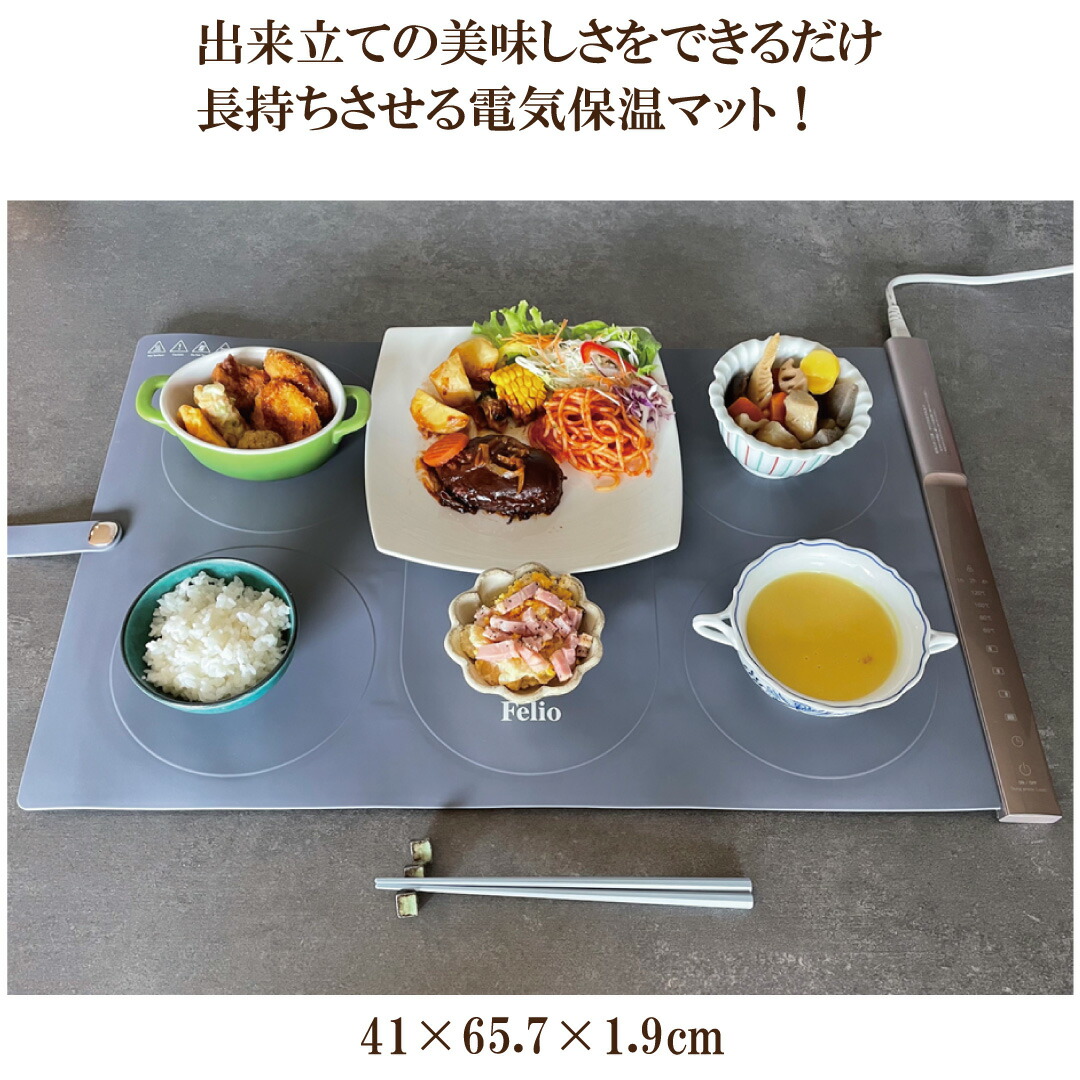 「フードウォーマー BWR02 Felio 41×65.7×1.9cm 1760g」 食品保温プレート シリコン製 電気保温トレイ 保温マット 保温機 折りたたみ 電熱 折り畳み式 温度調節可 弁当 鍋 惣菜 フライパン 陶器 お皿 プラスチック容器 ポット グラス ハンバーガー ピザ 暖かい サプリエ