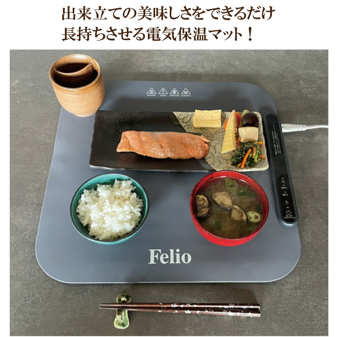 「フードウォーマー BW401 Felio 38.3×38.3×1.9cm 720g」 食品保温プレート シリコン製 電気保温トレイ 保温マット 保温機 折りたたみ 電熱 折り畳み式 温度調節可 弁当 鍋 惣菜 フライパン 陶器 お皿 プラスチック容器 ポット グラス ハンバーガー ピザ 暖かい サプリエ
