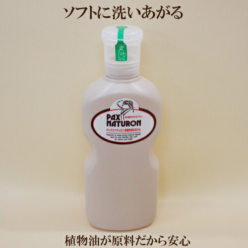 楽天市場 パックスナチュロン 洗濯用液体石けん １００0ｍｌ 洗濯用液体洗剤 サプリエ 自然食品 サプリメント