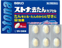 合算3150円で送料無料 第2類医薬品 ストナ去たんカプセル 18カプセル Giosenglish Com