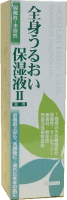【貨物輸送無料】体制うるおい保湿液II 250ml×6本