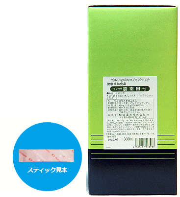 【貨物輸送無料！】松浦 雲南田七(細粒印字機) 1.5ｇ×300袋