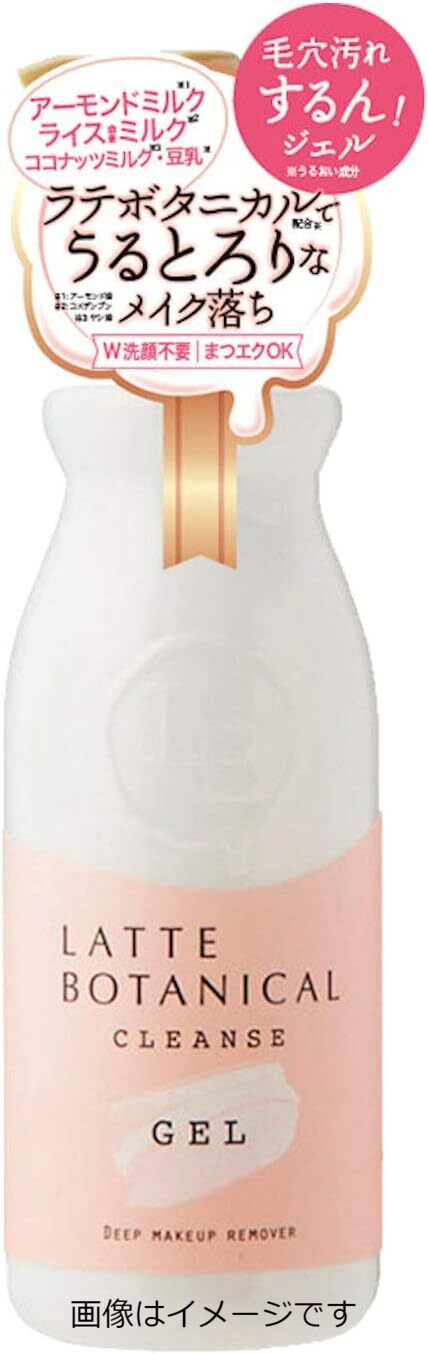 楽天市場】(LINEクーポン有)4936201103591 【24個入】ラテボタニカル