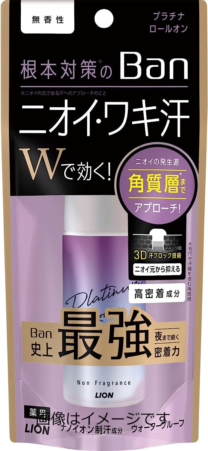 楽天市場】【合算3150円で送料無料】【医薬部外品】バン 汗ブロック