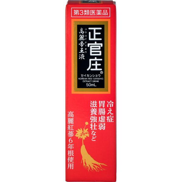 【送料無料】【第3類医薬品】正官庄 高麗帝王液 50ml×10本