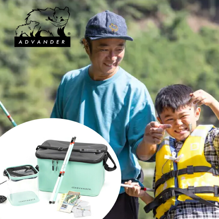 ADVANDER アドバンダー CHILL FISHING COMBO ADV3279 GREY JADE WHITE 釣具 オールインワンセット 渓流 エリアトラウト 管理釣り場 穴釣り 釣りキャンプ 親子でも楽しめる 初心者用 アウトドア用品