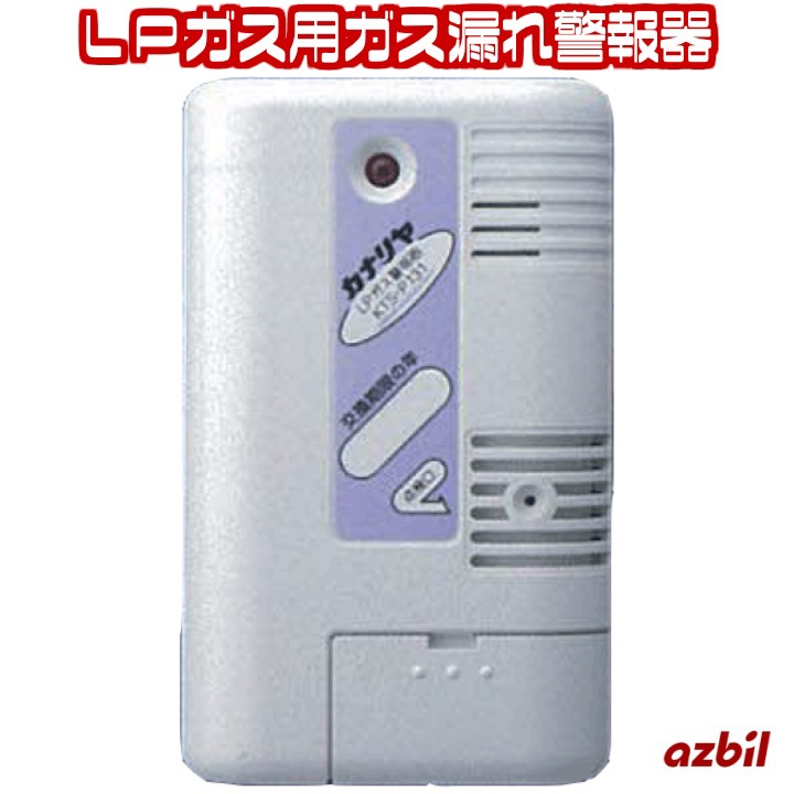 楽天市場 年製 大特価 ｌｐガス ガス警報器 金門 Kts P131 電源コード2 5ｍ 金門 プロパン ガス漏れ 警報器 警報器 新品 Ktsp131 ａ ｓｌｏｇｕｅ アズローグ