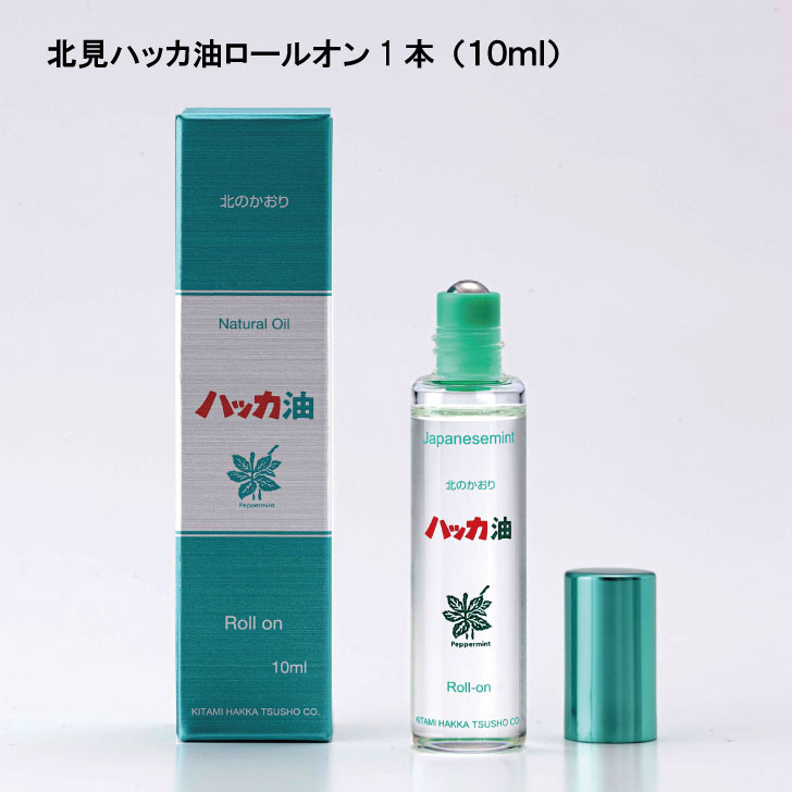★★ハッカ油　入手困難『北のかおり』250ml 北見ハッカ通商 株）北見ハッカ通商 北のかおり ハッカ油 11.5mlスプレータイプ