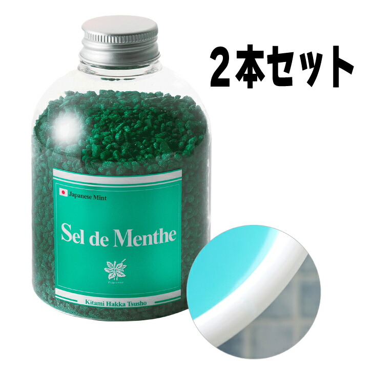 高評価！ 格安SALEスタート 北見ハッカ ハッカ湯 セル デ メンタ 入浴剤 ボトルタイプ 450g 2本セット セルデメンタ karizma-tuebingen.de karizma-tuebingen.de