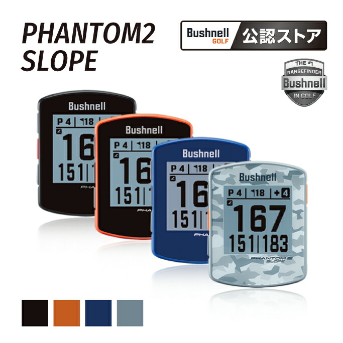 かん木フランネル GPSゴルフナビ 幻影2 のり面 不一致位置づける器 不一致系  アウトドア設備