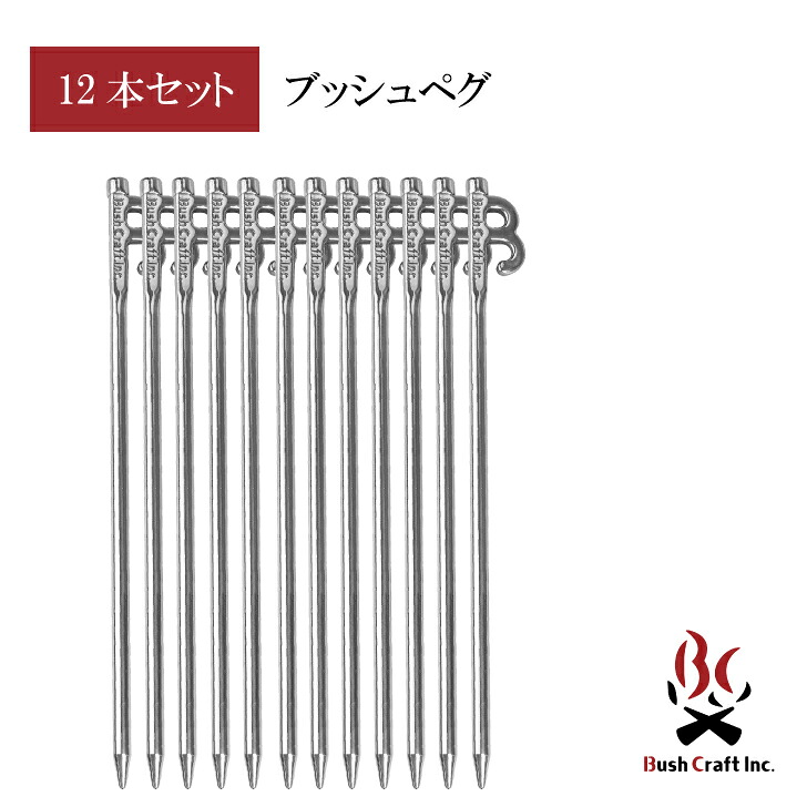 ブッシュペグ　12本セット アウトドア用品 A'slifestore
