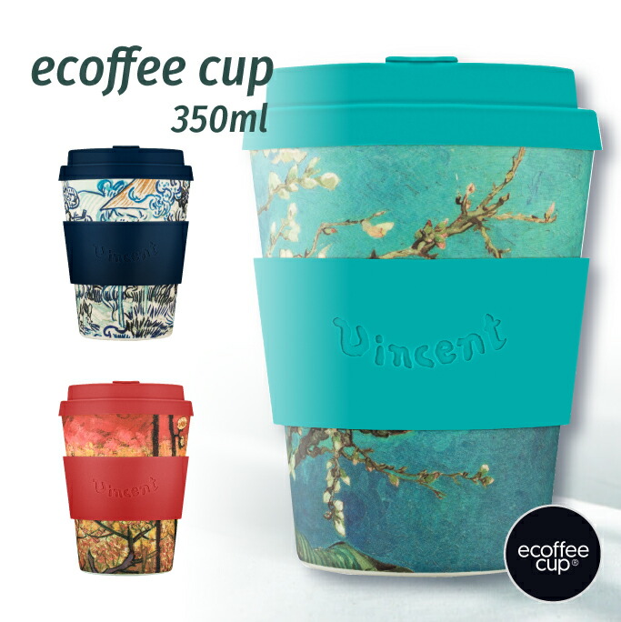 【新品】シリコングリップ付き　バンブー　エココーヒーカップ　350ml×3個 楽天市場】【公式】ブルーボトルコーヒー エコカップ｜350ml