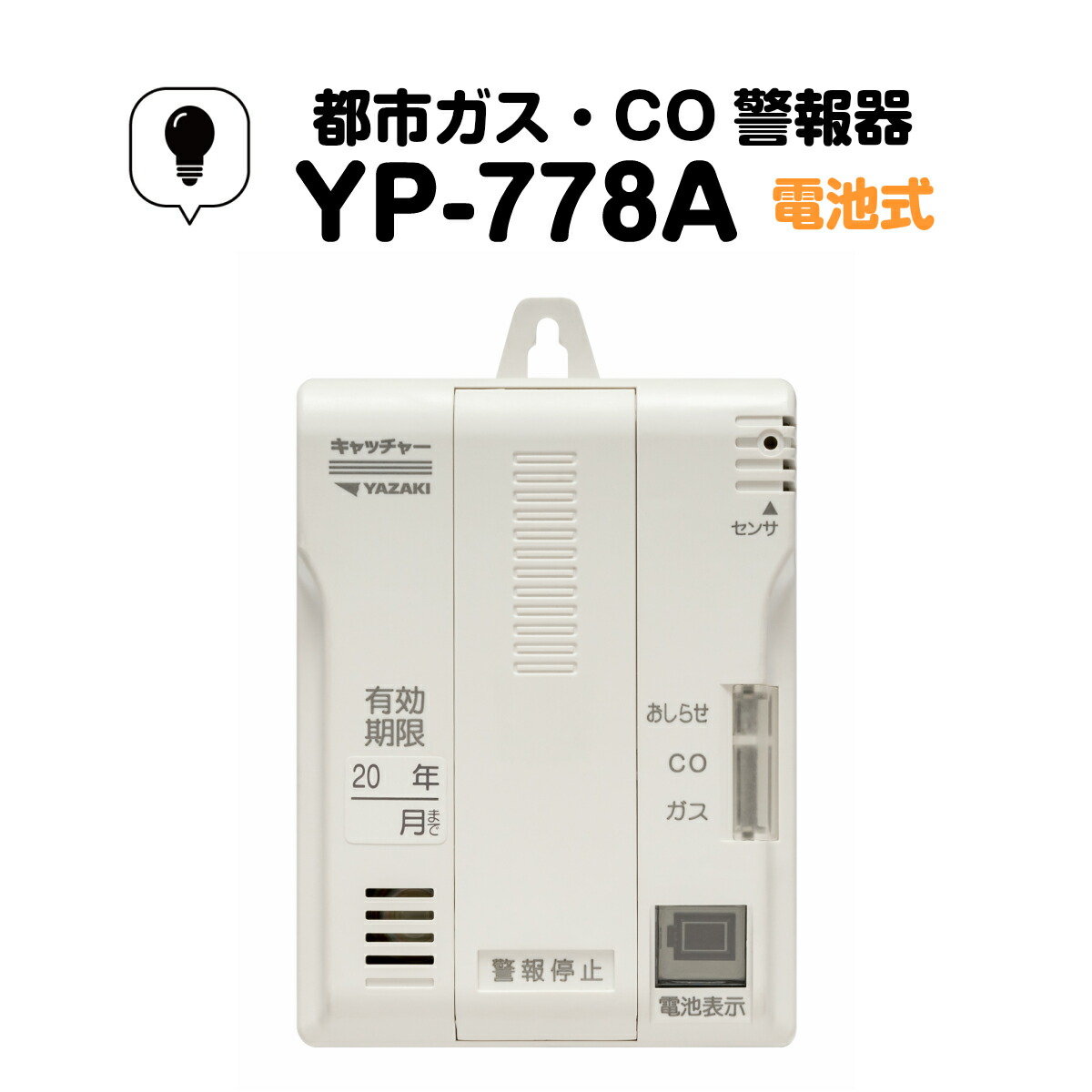 都市ガス用　ガス採取器　TT-12 | A‘s life store
