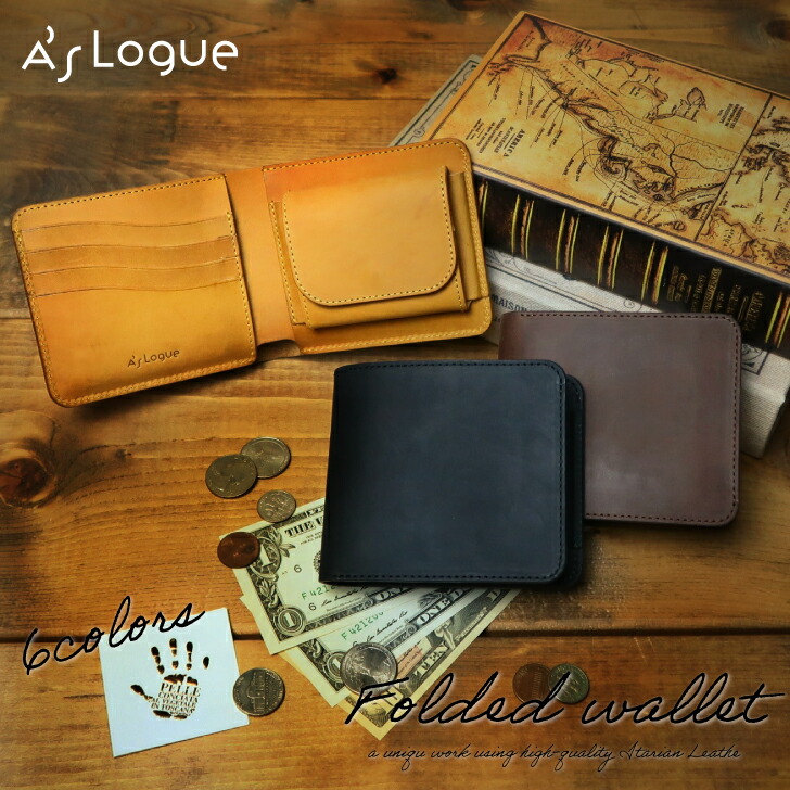 【送料無料】ALogue 二つ折り財布 イタリアンレザー 6カラー テンペスティ テキサス シンプル 財布 ミニ テキサス 牛革 小さい財布 ボックス型 化粧箱付 FW-T  革製品
