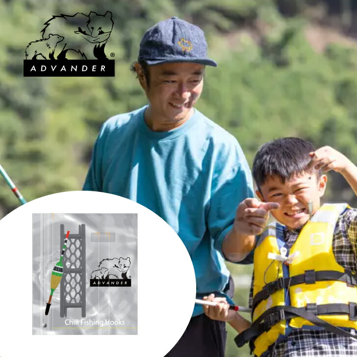 楽天市場】ADVANDER アドバンダー CHILL FISHING COMBO ADV3279 GREY
