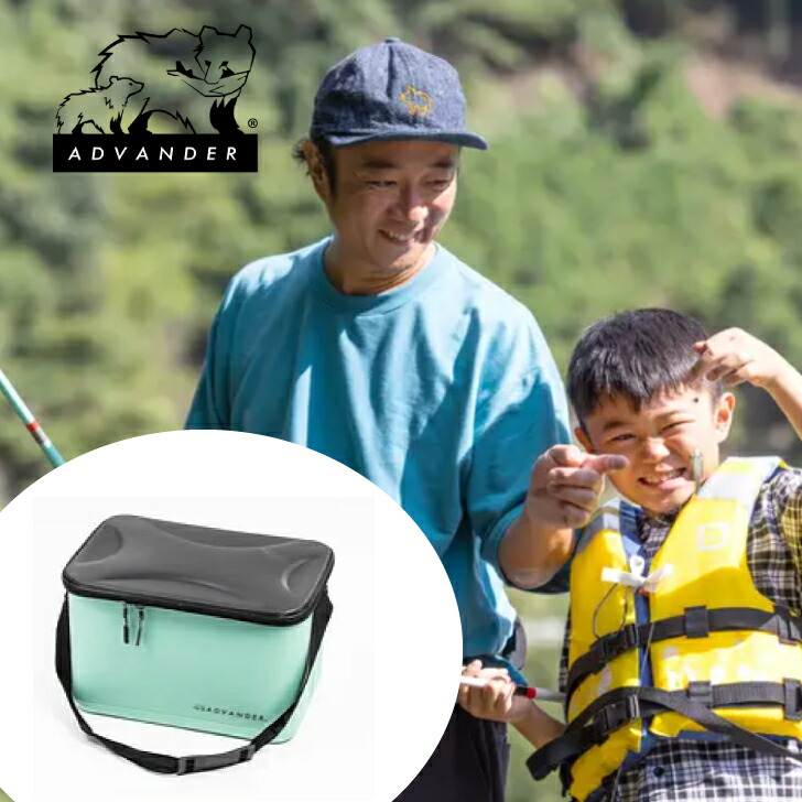 ADVANDER アドバンダー CHILL CONTAINER GREY JADE WHITE 釣具 エリアトラウト 穴釣り 釣り キャンプ 親子 子供用 軽い コンパクト 初心者 収納 防水