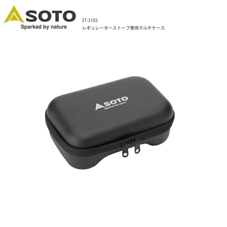 楽天市場】SOTOレギュレーターストープ ST-310 ST-340 専用収納