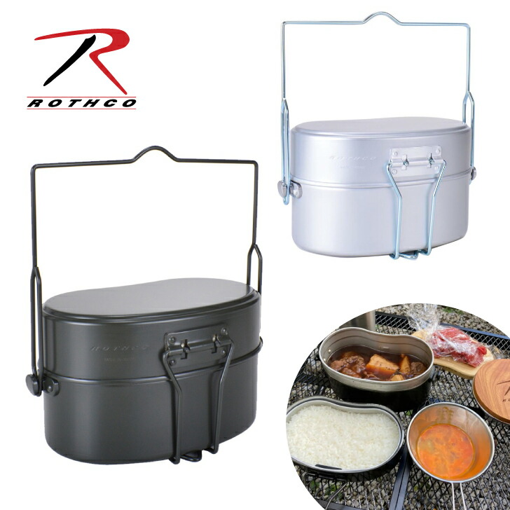 【楽天市場】ロスコ メスティン 飯盒 戦闘飯盒 2型 ROTHCO 日本製 サバイバル 飯盒 2合 兵式 軍用 ソロキャンプ クッカー 調理