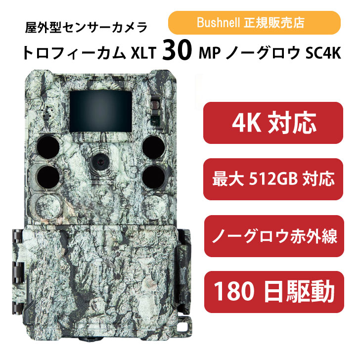 楽天市場】【送料無料】Bushnell トロフィーカム XLT 32MP 4K 防犯
